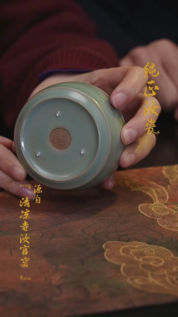 【闪购商品】汝官窑原矿釉青绿鼓腹缸杯0813