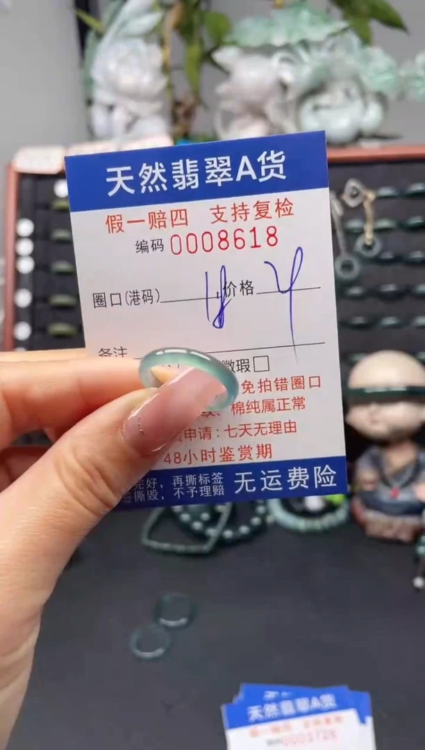 未镶嵌戒指翡翠18*8618