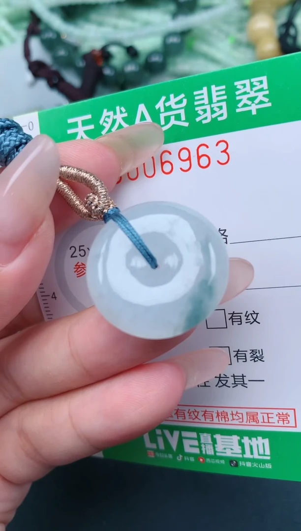 翡翠未镶嵌颈饰.0006963