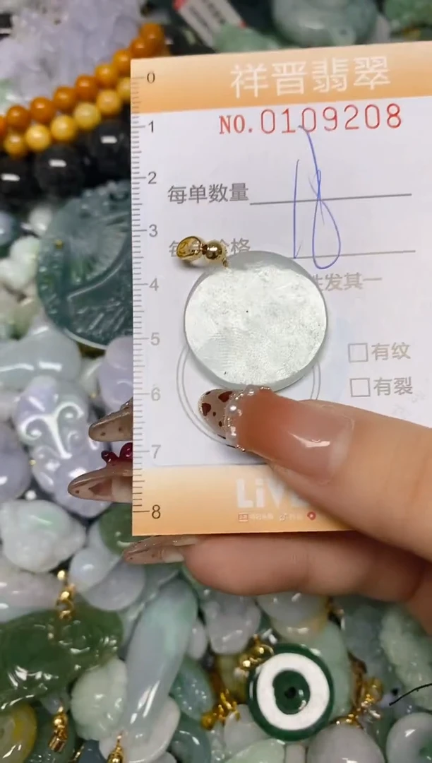 【闪购商品】翡翠颈饰未镶嵌闪购0109208多样性发其一