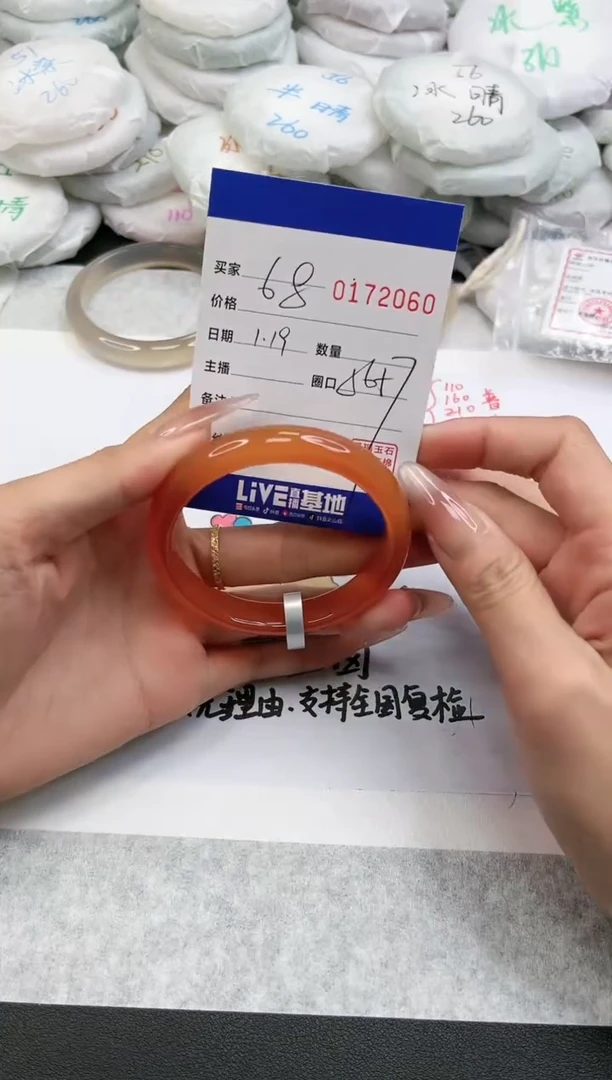 【闪购商品】玛瑙/玉髓手镯未镶嵌2060