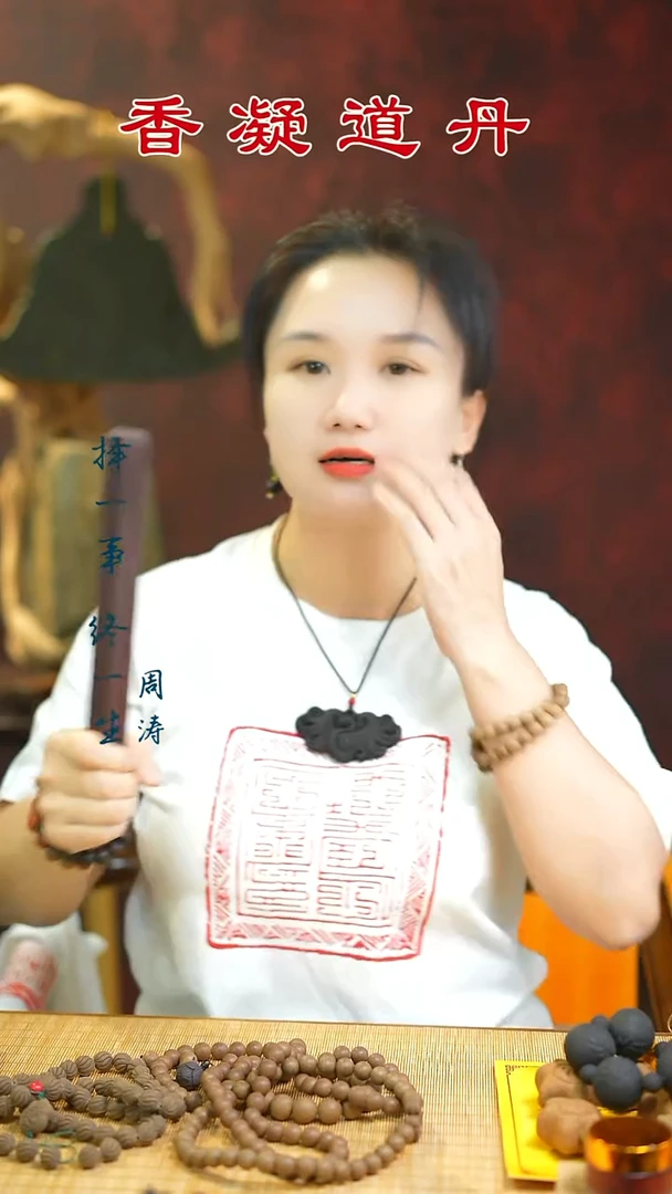 合香（紫玫瑰香击棒）
