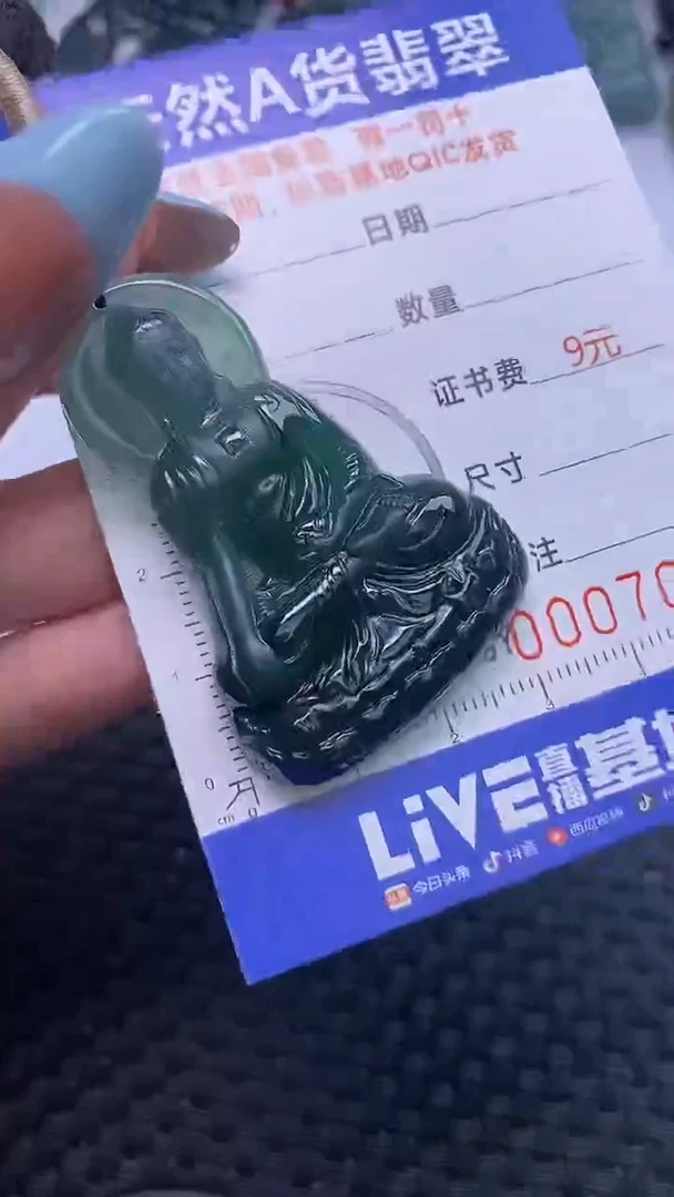翡翠未镶嵌颈饰    7065