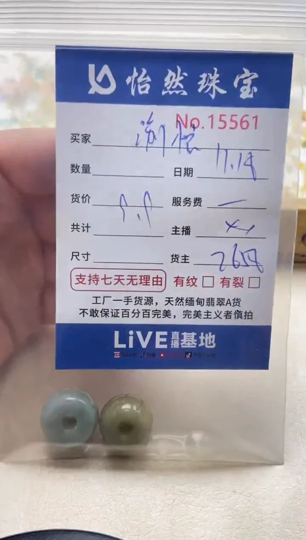 散珠翡翠渝****馆单：15361