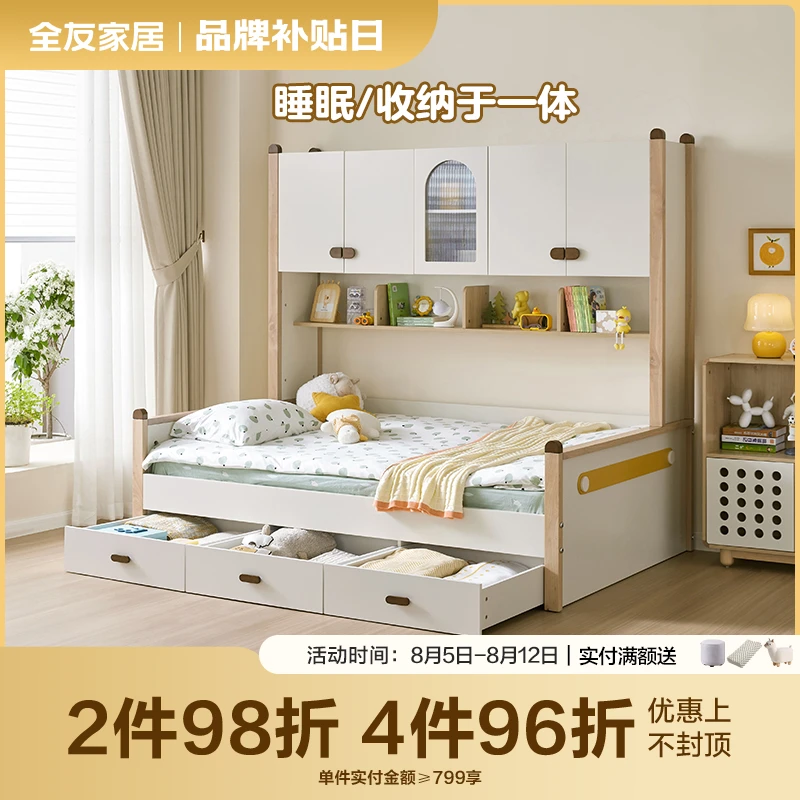 全友家居北欧风儿童房男孩子女孩子衣柜床一体小户型儿童床储物床