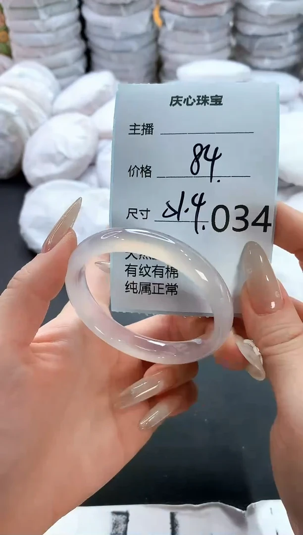 手镯玛瑙/玉髓未镶嵌34