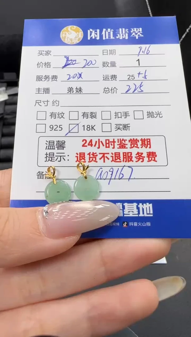 吊坠(不含链)18K金镶嵌翡翠翡翠吊坠