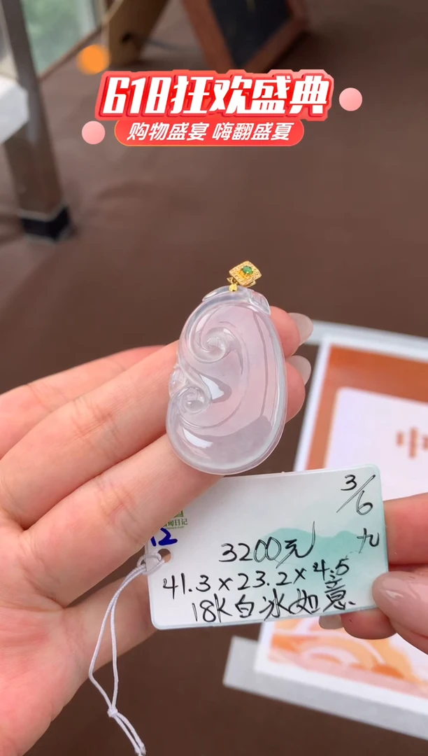 翡翠未镶嵌颈饰自带#618活动#，联系客服核对地址~