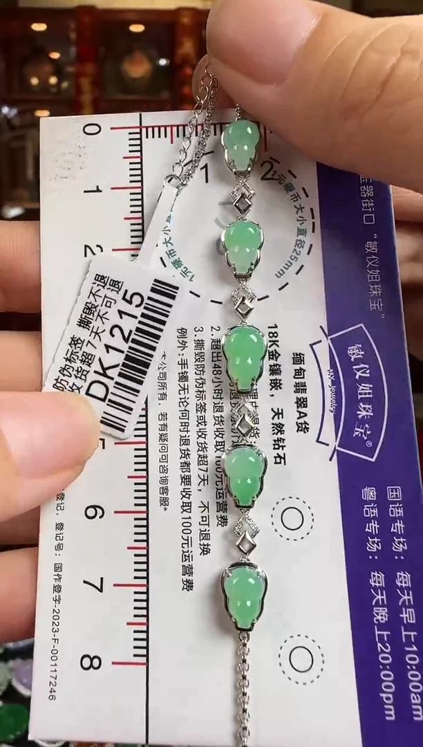 18K金镶嵌手链翡翠DK1215冰绿葫芦手链