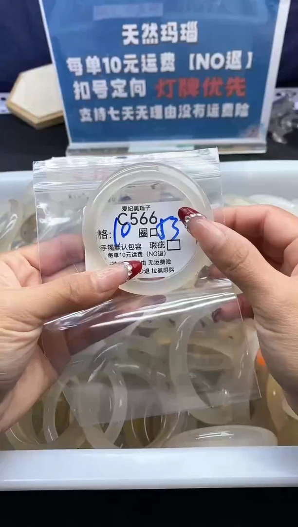 手镯玛瑙/玉髓未镶嵌?****?566