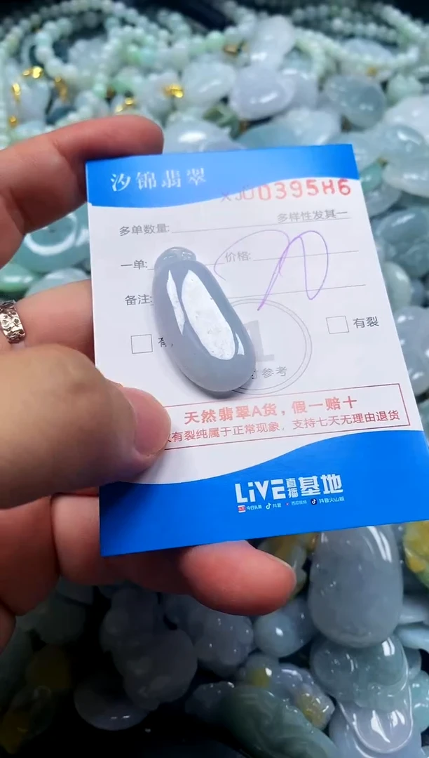 颈饰未镶嵌翡翠闪购商品0039586