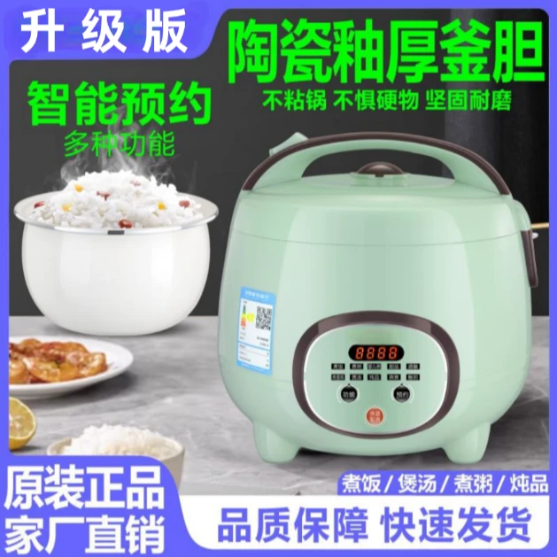 【品质高货】智能电饭煲陶瓷釉不粘内胆大容量饭煲电饭锅多功能