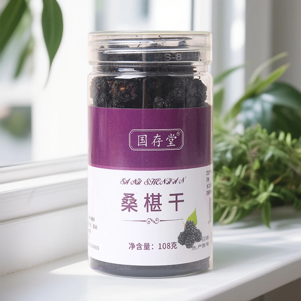 桑葚干果干天然草本