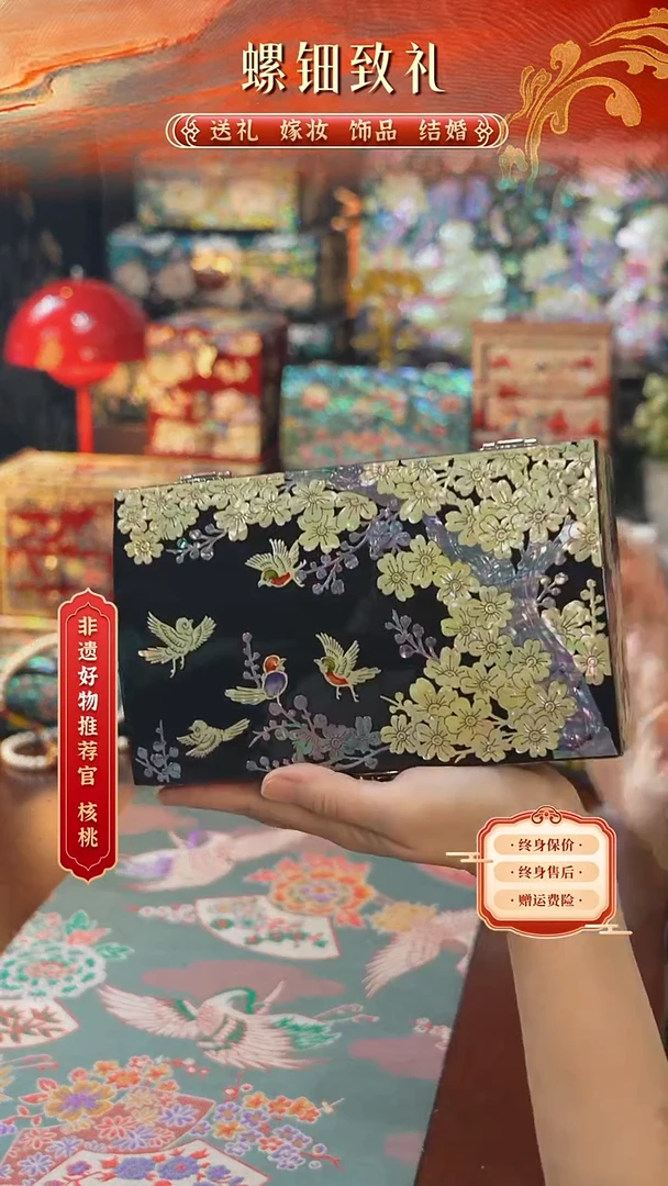 瓷片螺钿工艺香椿木首饰盒