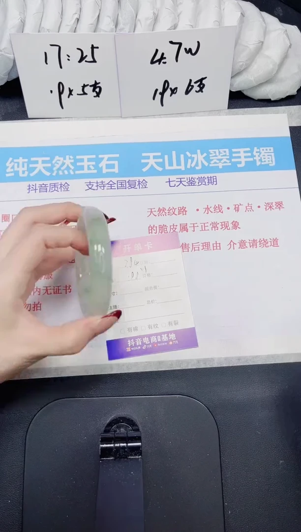 【闪购商品】石英质玉手镯未镶嵌384