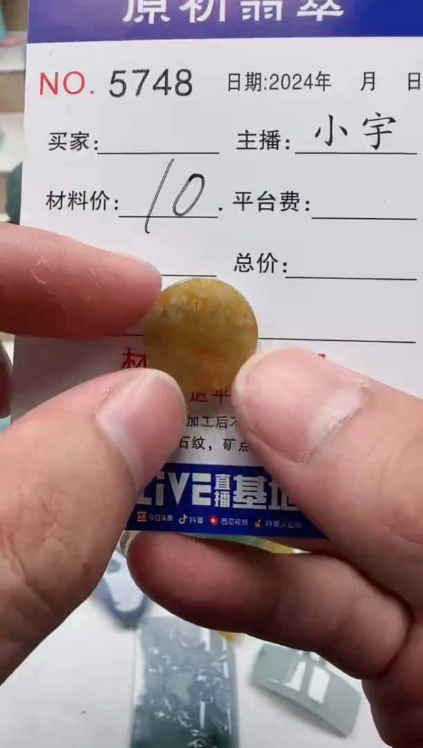 【闪购商品】翡翠颈饰未镶嵌缅甸翡翠5748