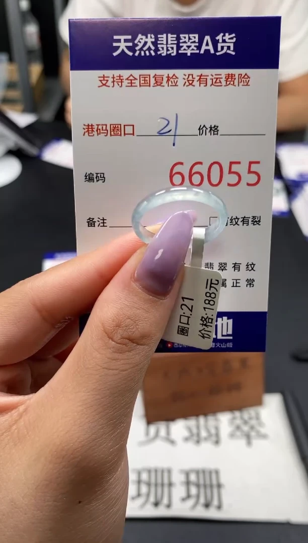 未镶嵌戒指翡翠天然A货翡翠6055