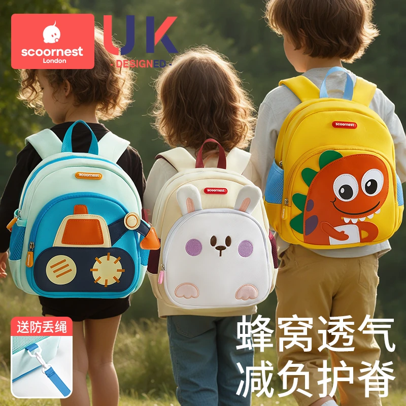 科巢幼儿园书包新款儿童男童女童男孩防走失背包女孩宝宝双肩包