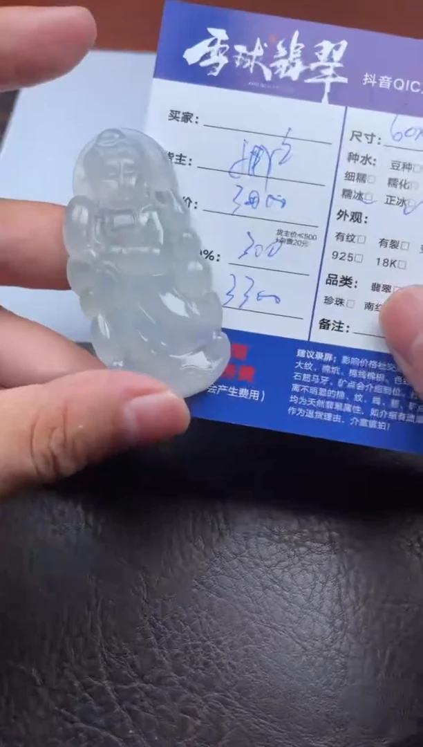 颈饰未镶嵌翡翠1591721058