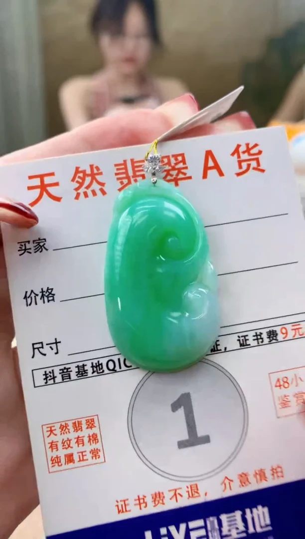 颈饰18K金镶嵌翡翠天然A货翡翠挂件