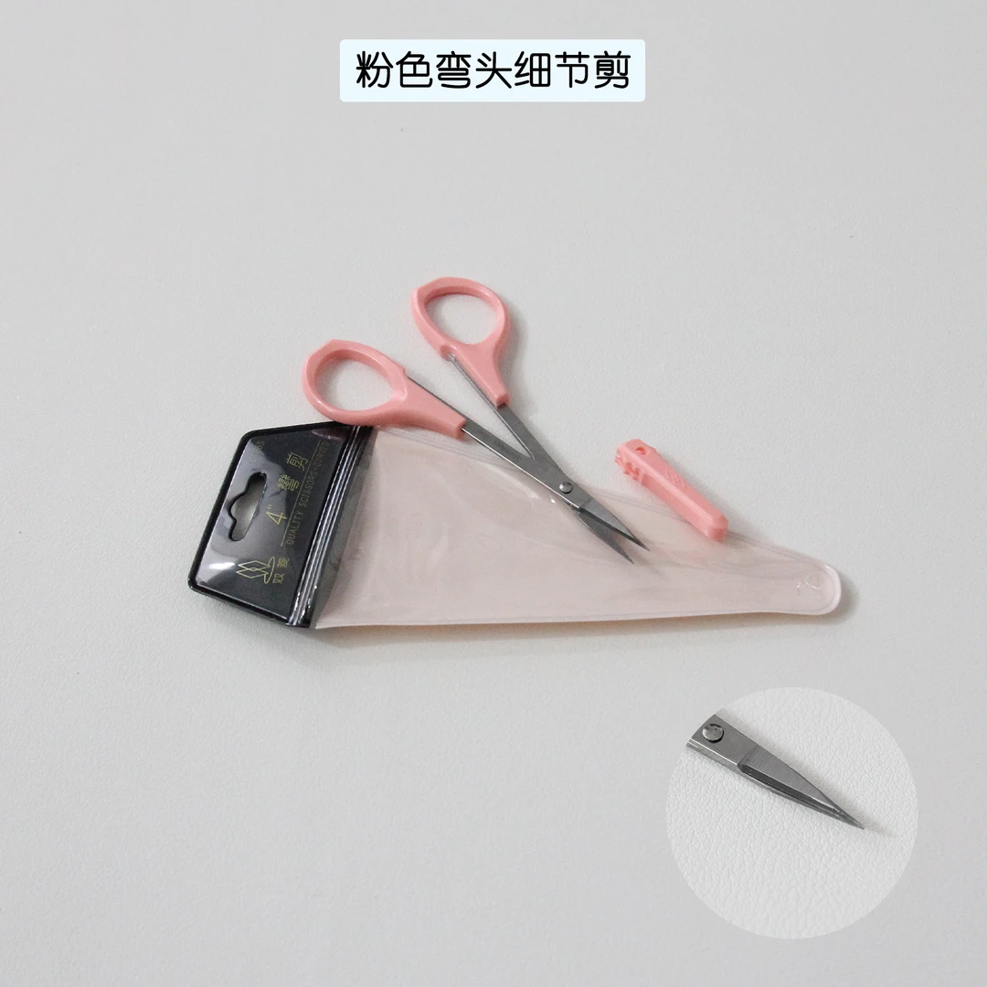 手工细节剪刀超轻粘土卡纸软陶卡通制作工具小巧精致尖头