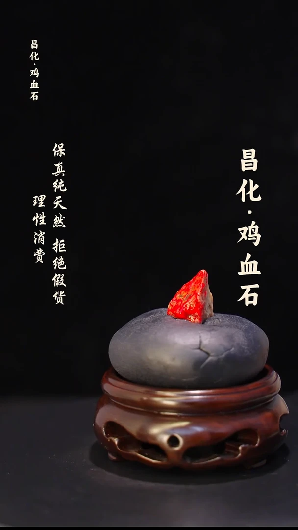 昌化石印石正宗昌化鸡血石印章石料原石微暇介意勿拍HJ