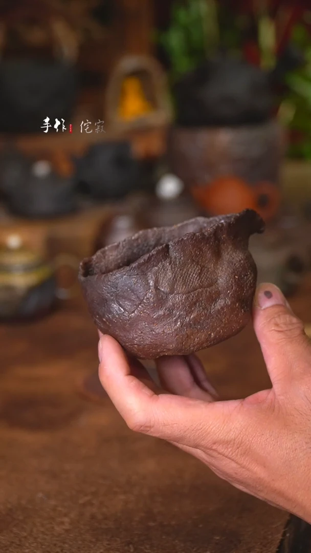 微瑕不退侘寂美学手工茶器