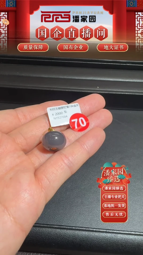 和田玉18K金镶嵌颈饰70  RYRS-628 约15.5mm