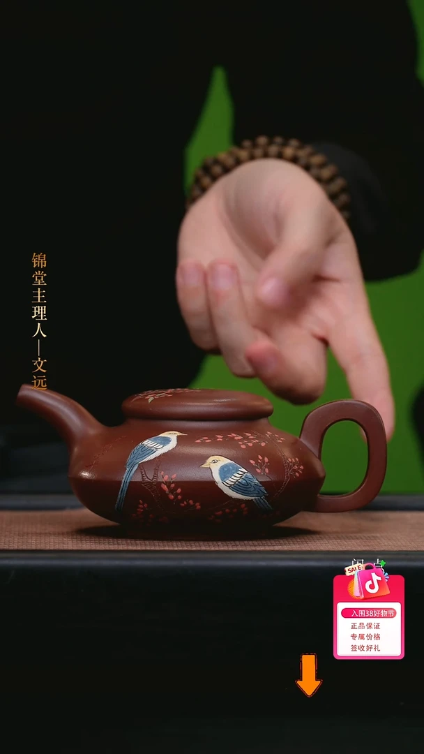 【闪购商品】紫砂茶壶260cc吴顺华手作