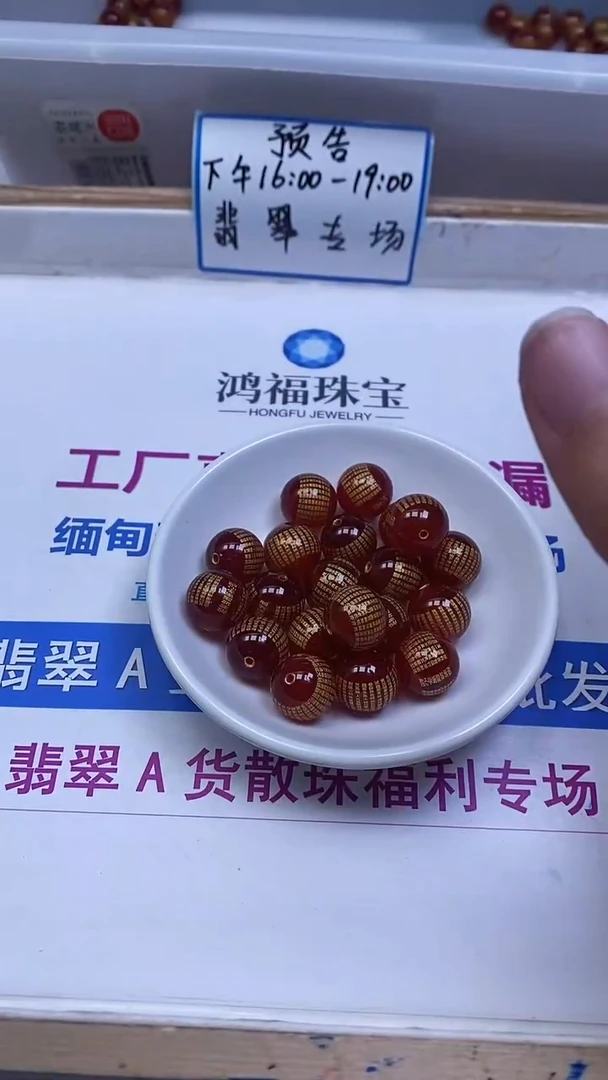 未镶嵌散珠南红玛瑙C612 南红心经14mm2颗9元