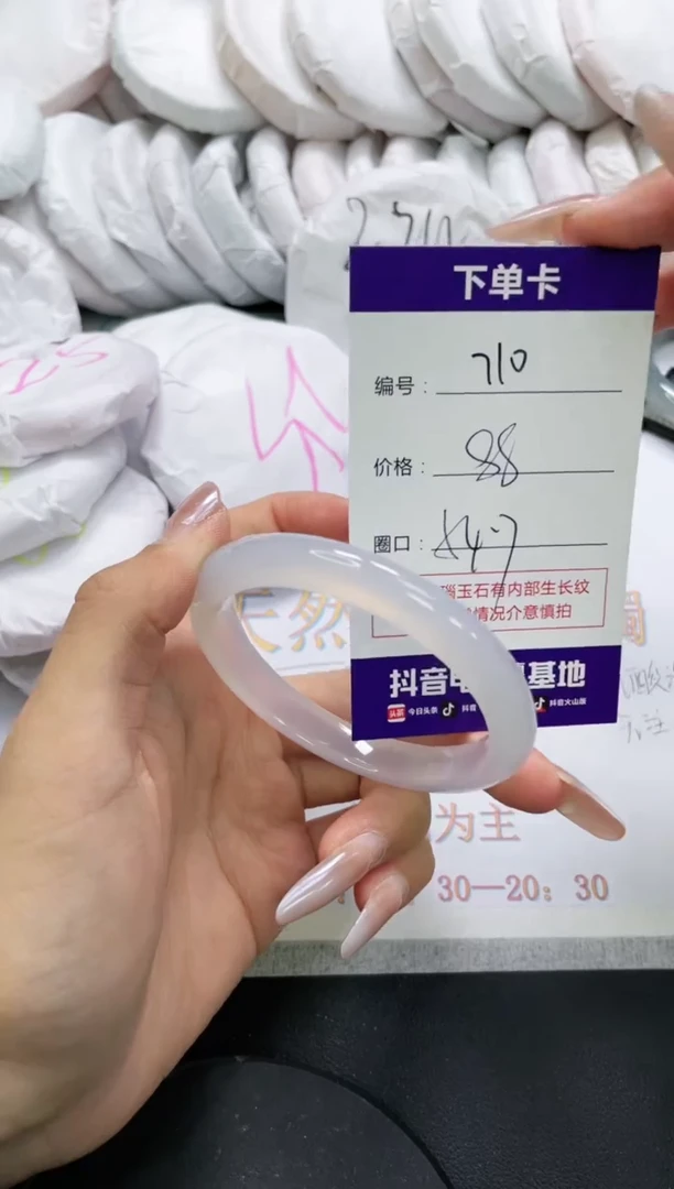 未镶嵌手镯玛瑙/玉髓710