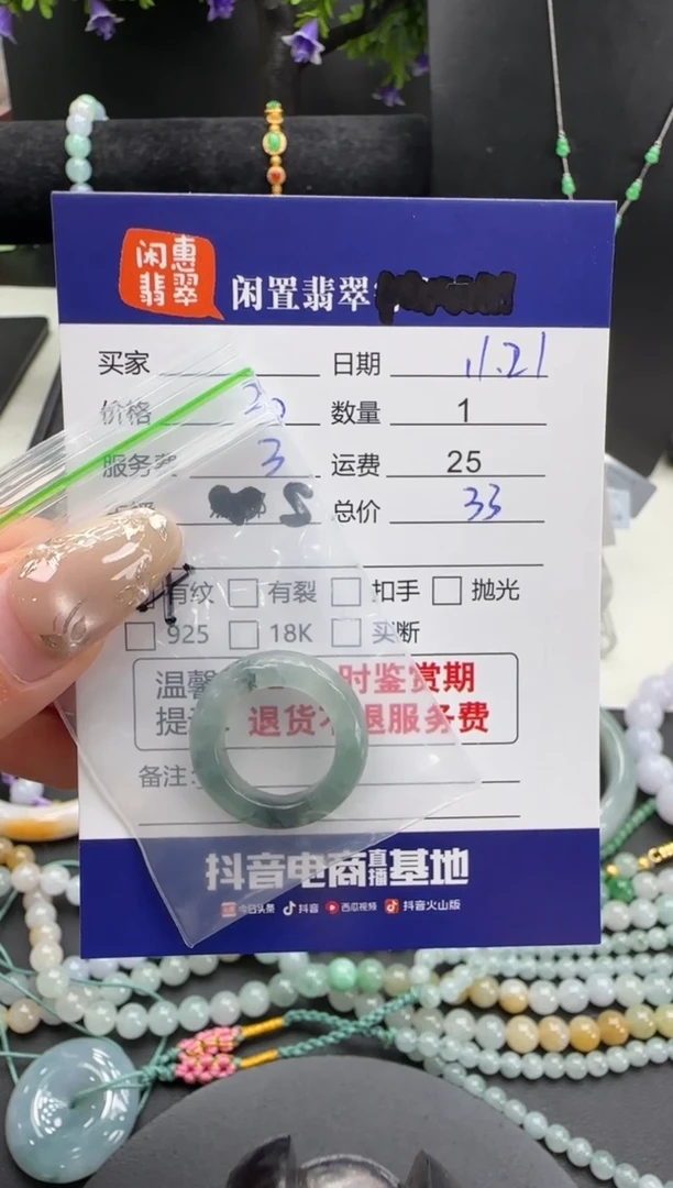 未镶嵌戒指翡翠翡翠戒圈 4#