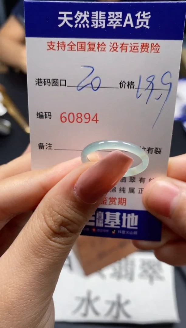 未镶嵌戒指翡翠天然A货翡翠0894