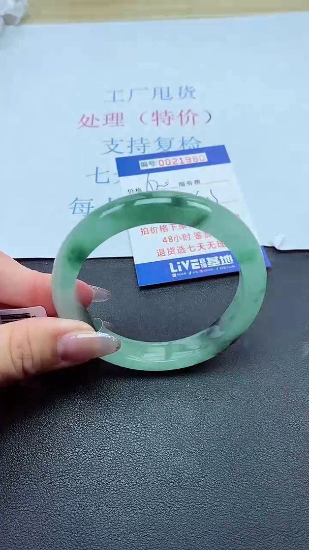 以实物为准00021980