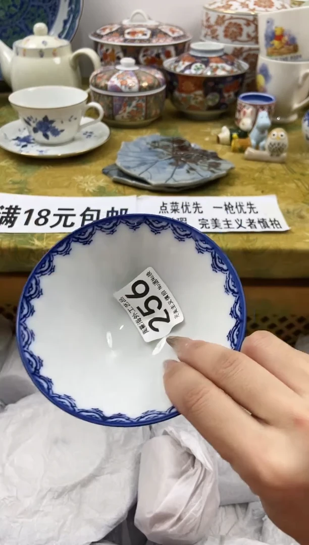 用****8瓷片 A满 18包邮不满找客服延期发货