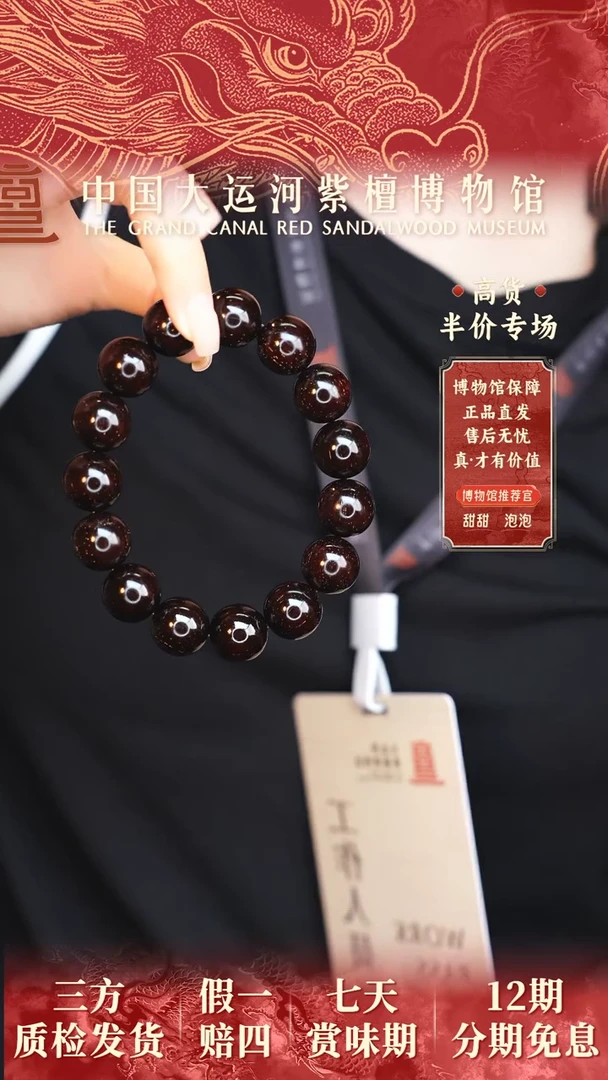 【闪购商品】小叶紫檀手串/手链1.5小叶紫檀老料金星多样性发其一