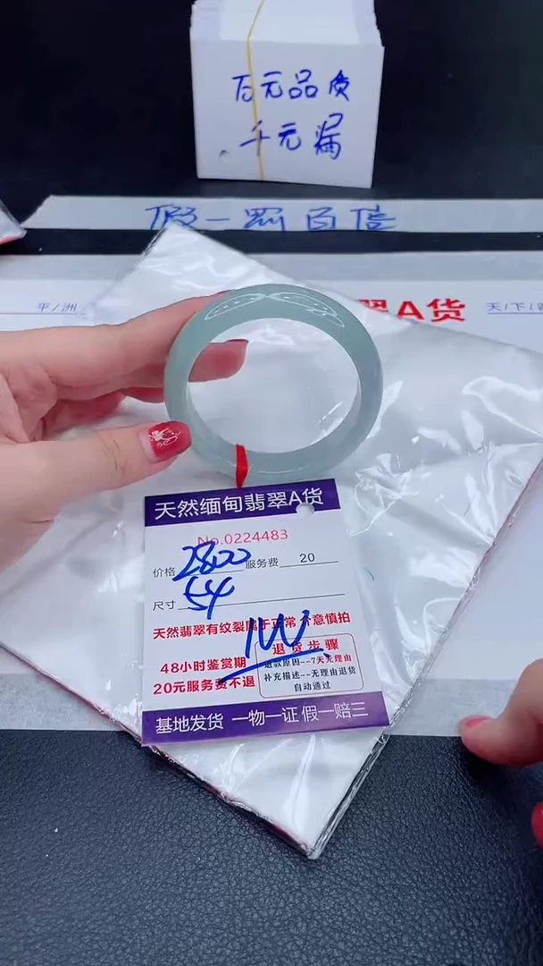 未镶嵌手镯翡翠2800