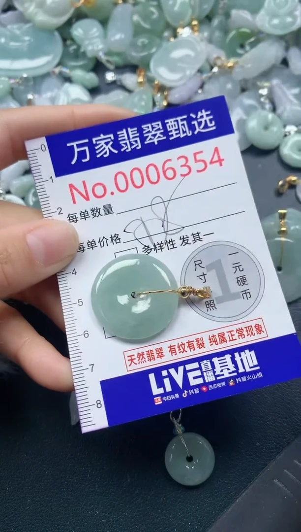 吊坠(不含链)未镶嵌翡翠6354