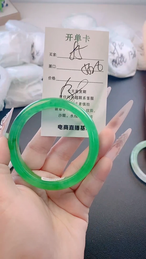 未镶嵌手镯翡翠85