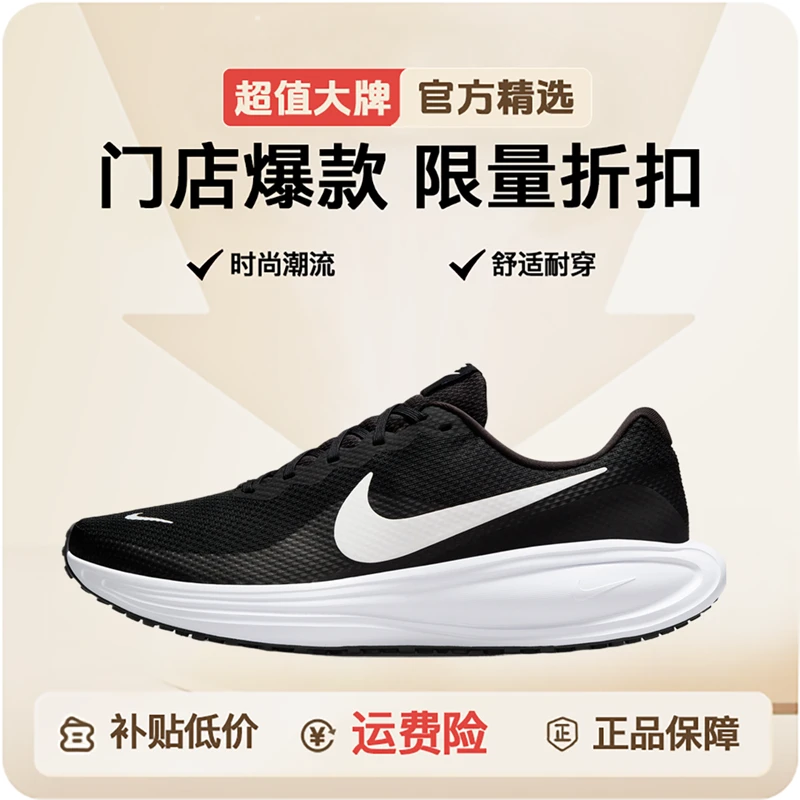NIKE/耐克【双旦礼】男子REVOLUTION8黑色跑鞋HJ9198-003