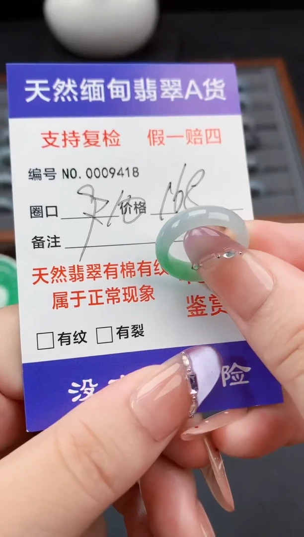 翡翠戒指未镶嵌10圈口