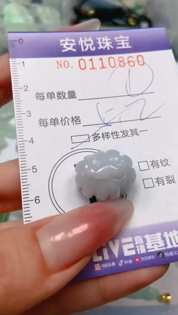 【闪购商品】翡翠颈饰未镶嵌闪购0110860多样性发其一