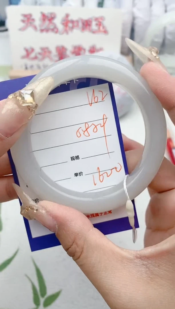 【闪购商品】和田玉手镯未镶嵌V62微色差