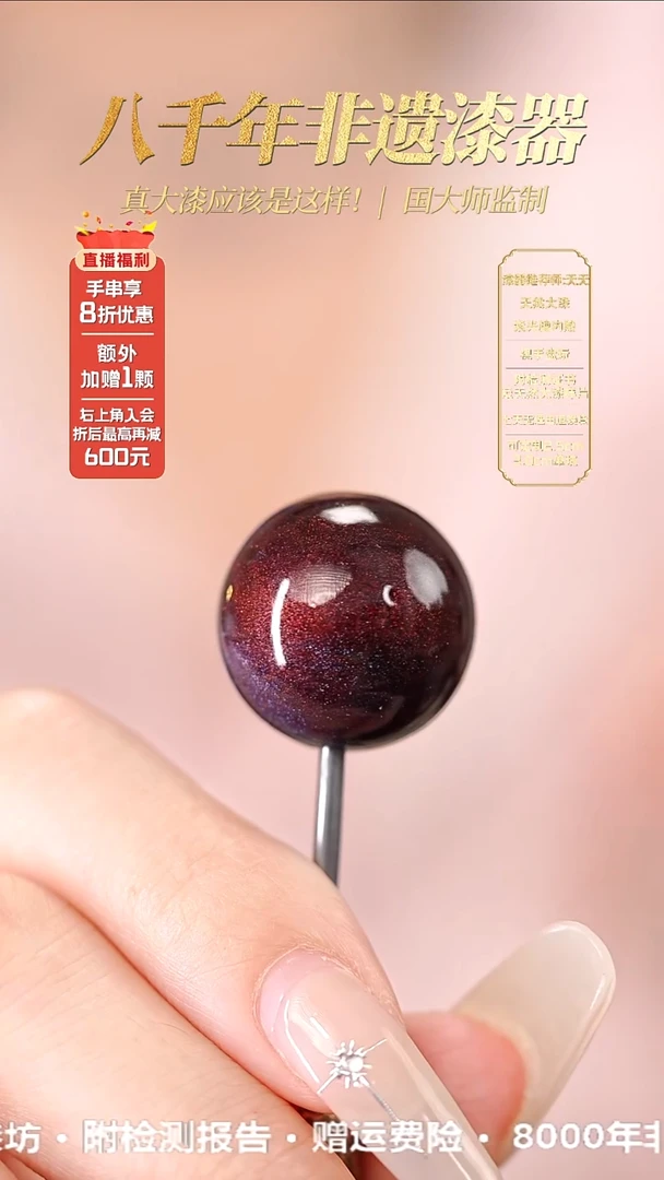 髹新1.5空灵霞青真非遗大漆单珠