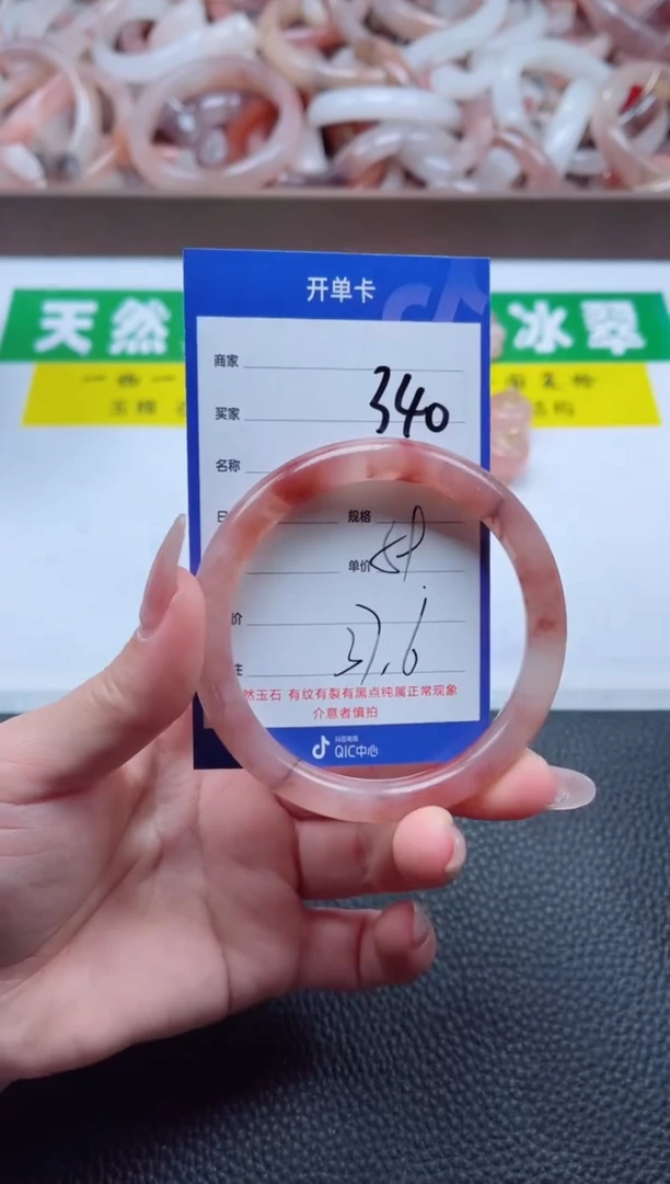 【闪购商品】石英质玉手镯未镶嵌340-59