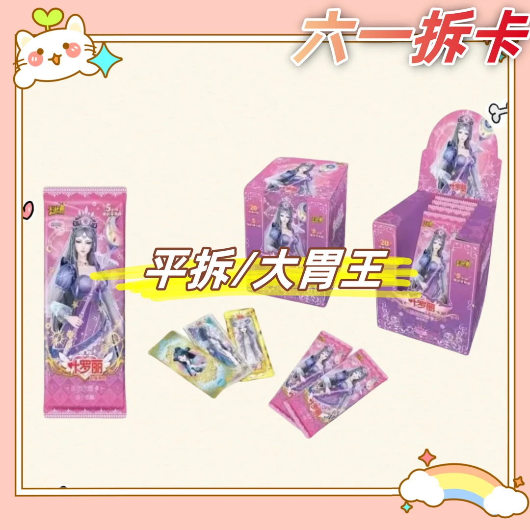 【拆包】卡游叶罗丽正版晶钻13弹梦幻霞光LGR仙境拆盲盒