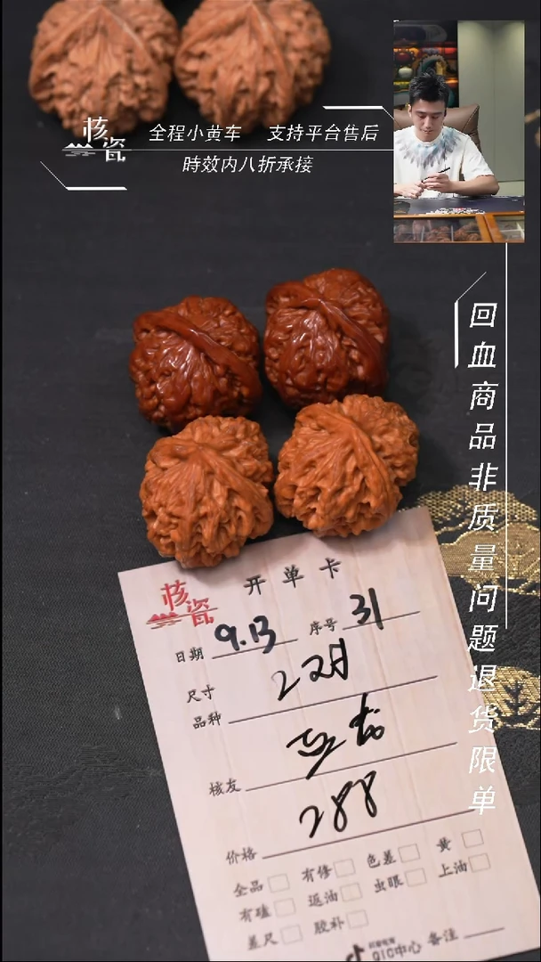 把件文玩核桃亚****龙2对打包31