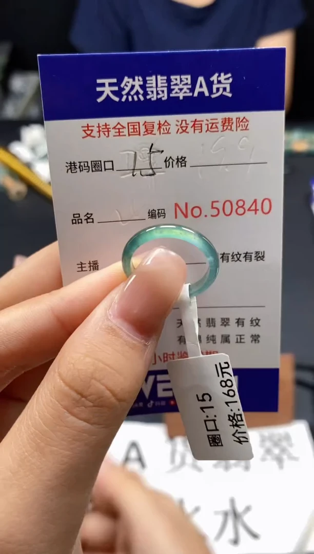 未镶嵌戒指翡翠天然A货翡翠0840