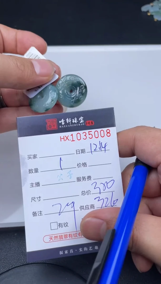 吊坠(不含链)未镶嵌翡翠哈轩  挂件1（多样性发其一）