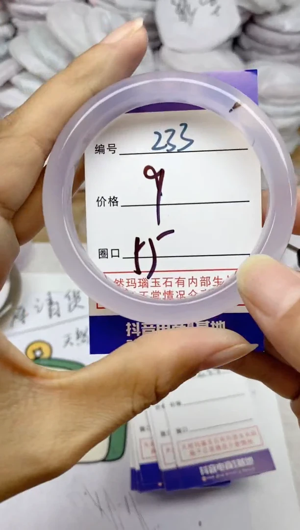 手镯玛瑙/玉髓未镶嵌233